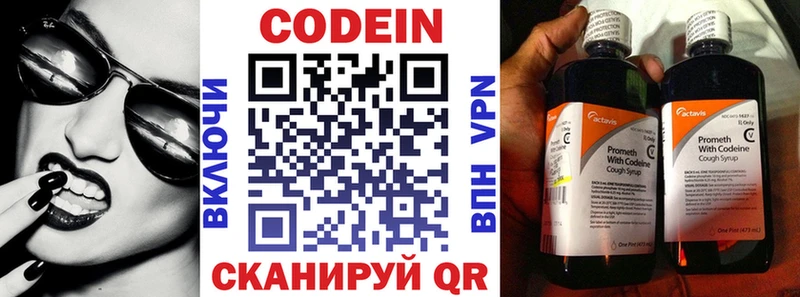 цены   mega ССЫЛКА  Codein напиток Lean (лин)  Шумиха 