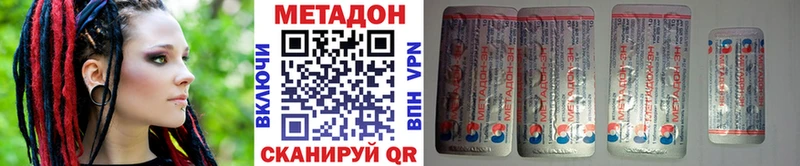 Метадон VHQ  мега сайт  Шумиха 