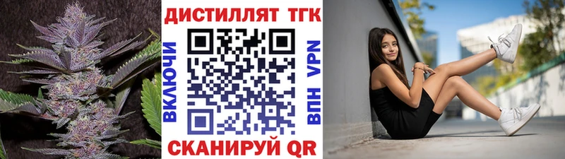 ТГК гашишное масло  Шумиха 